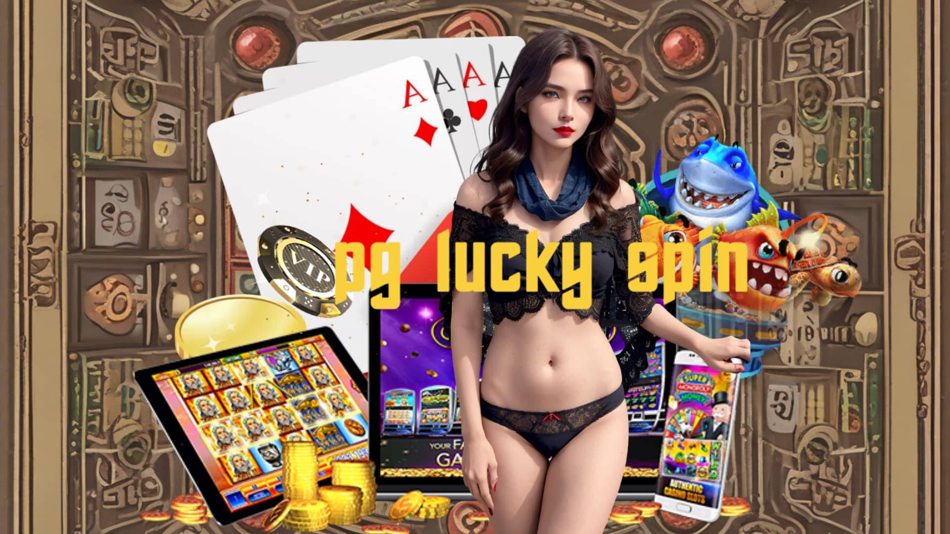 pg lucky spin สล็อต